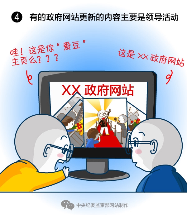 有的政府网站更新的内容主要是领导活动