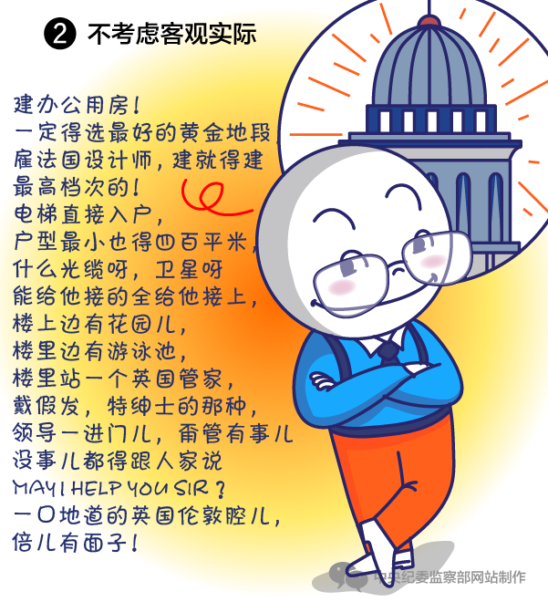 不考虑客观实际