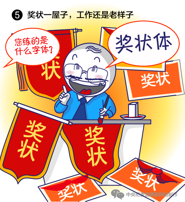 奖状一屋子，工作还是老样子