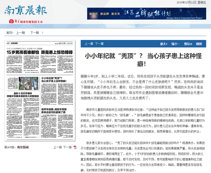 晨报.png
