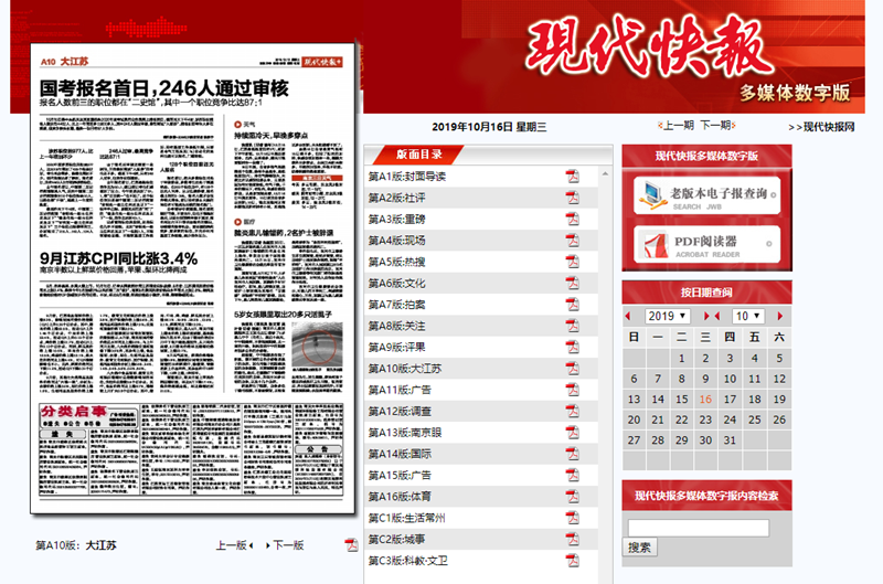 快报.png