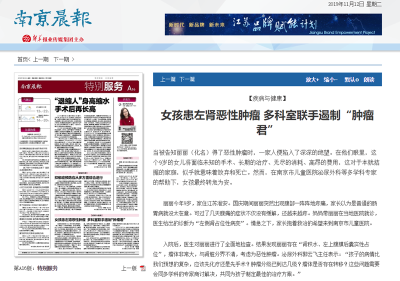 晨报2.png