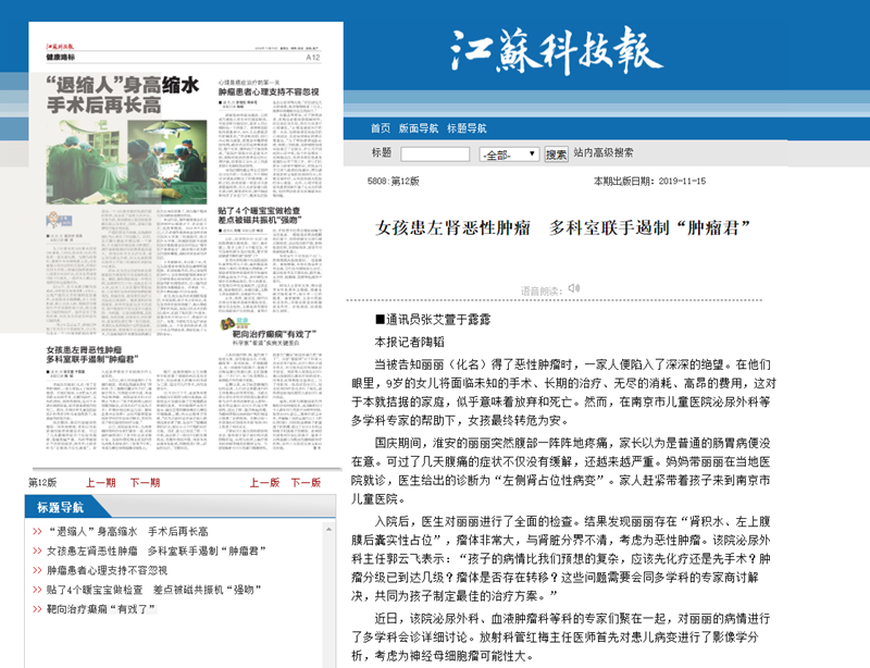 江苏.png