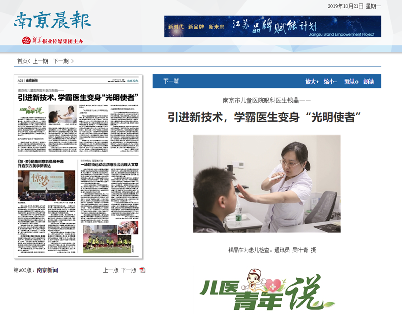 晨报.png