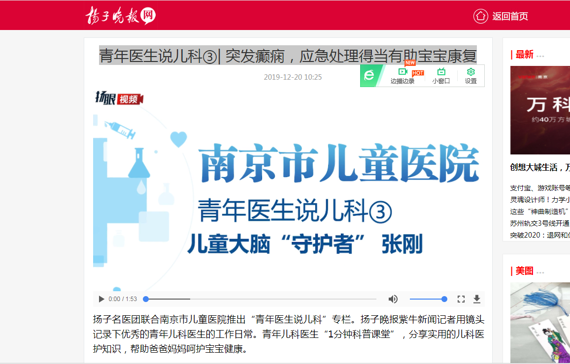 QQ截图20191224102955.png