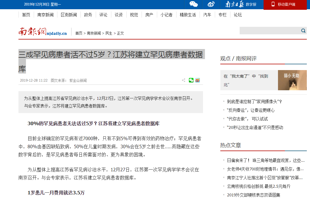 微信截图_20191230090638.png