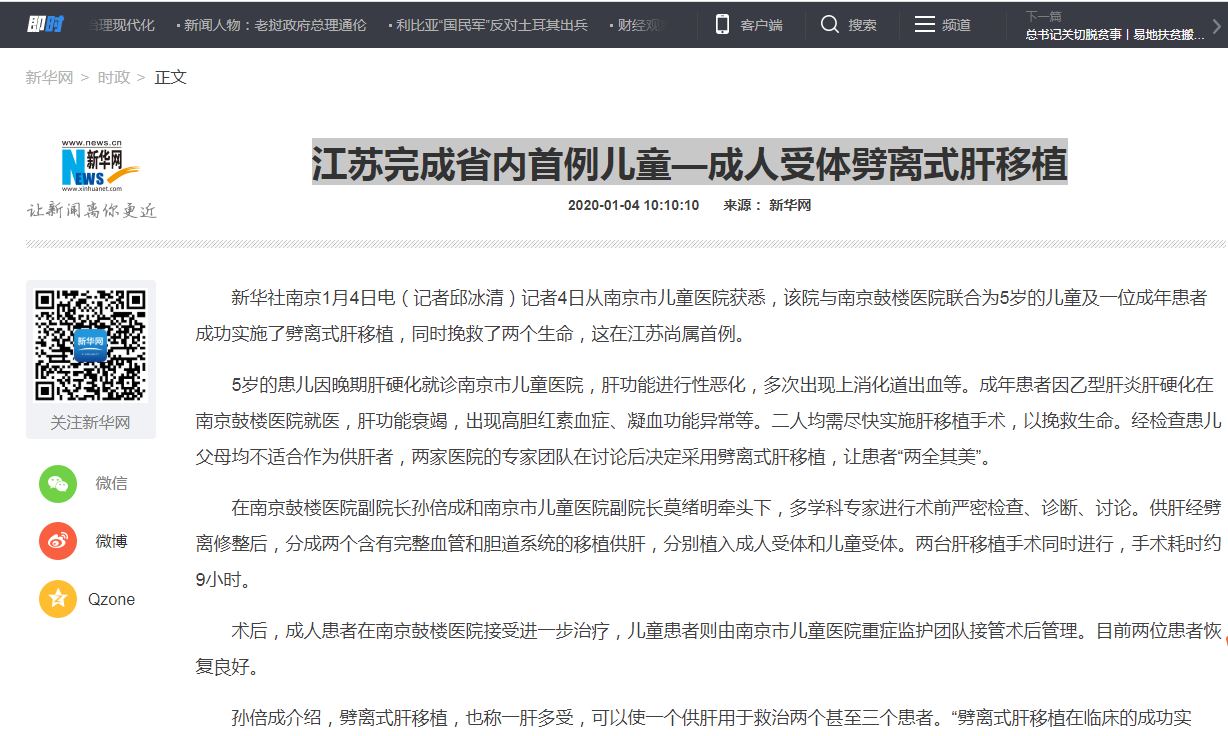 QQ截图20200113100816.png
