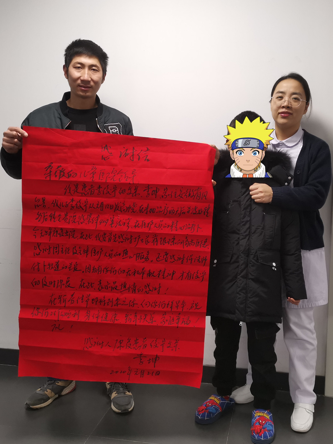 感谢信202001_感染性疾病科_蒋银珠、周凯及全体工作人员.jpg