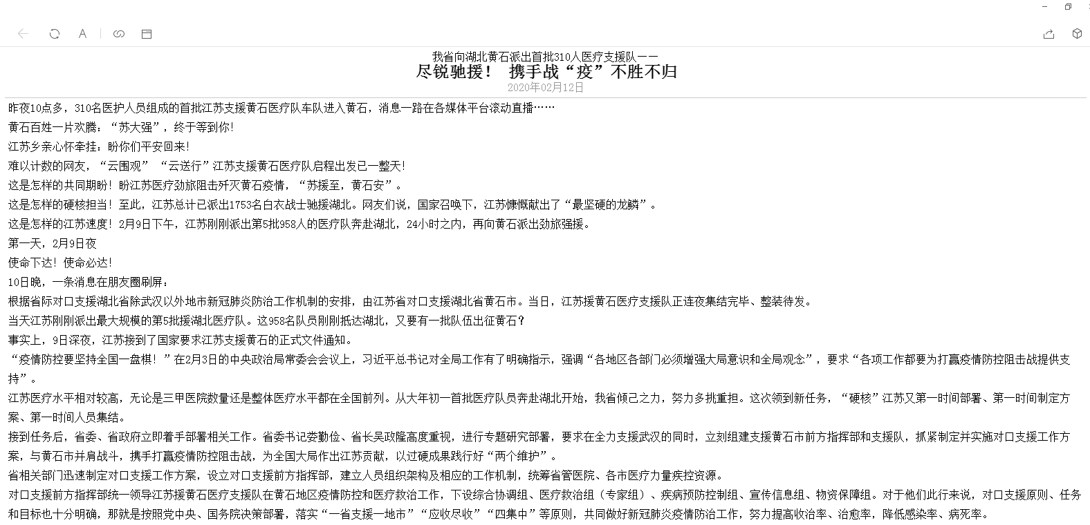 QQ截图20200212110504.png