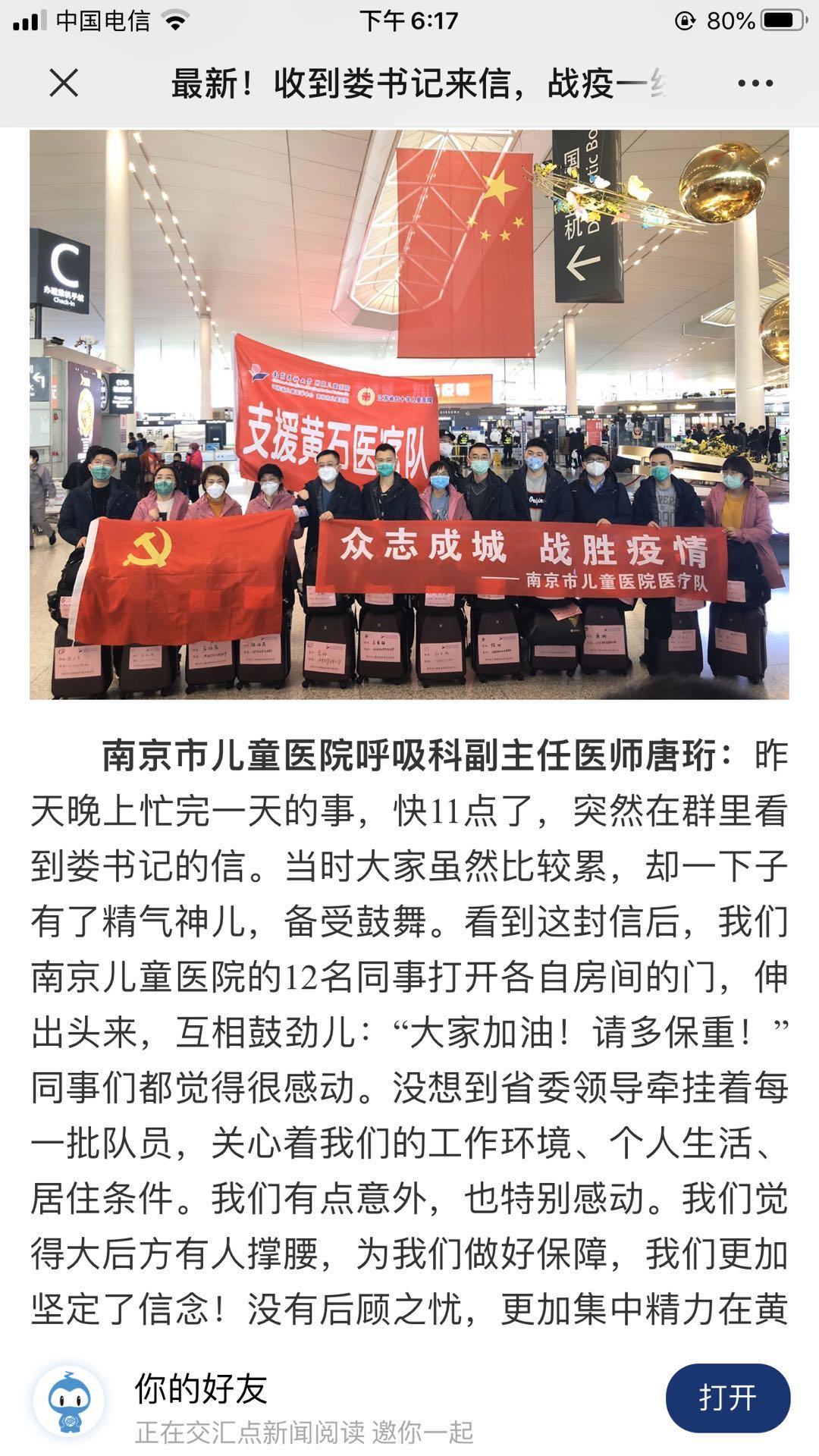 微信图片_20200214181725.jpg