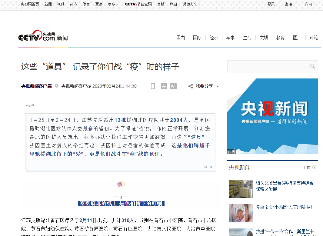 微信截图_20200225164205.png
