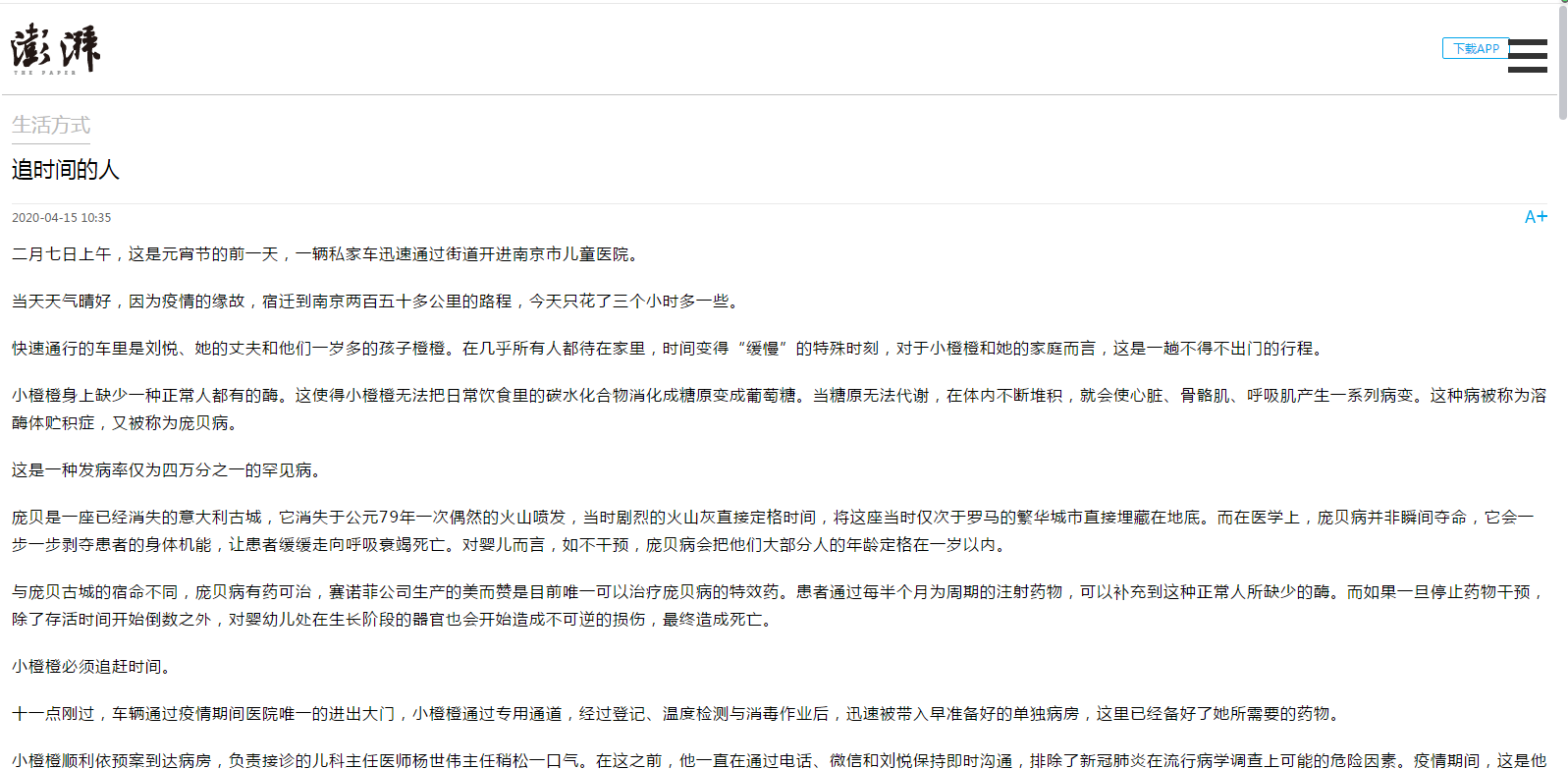 微信截图_20200420165745.png