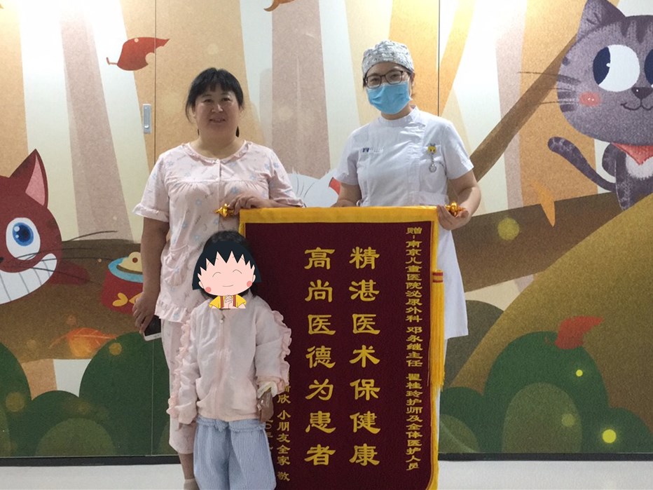 锦旗202009_泌尿外科_邓永继、瞿桂玲护士及全体医护人员_副本.jpg