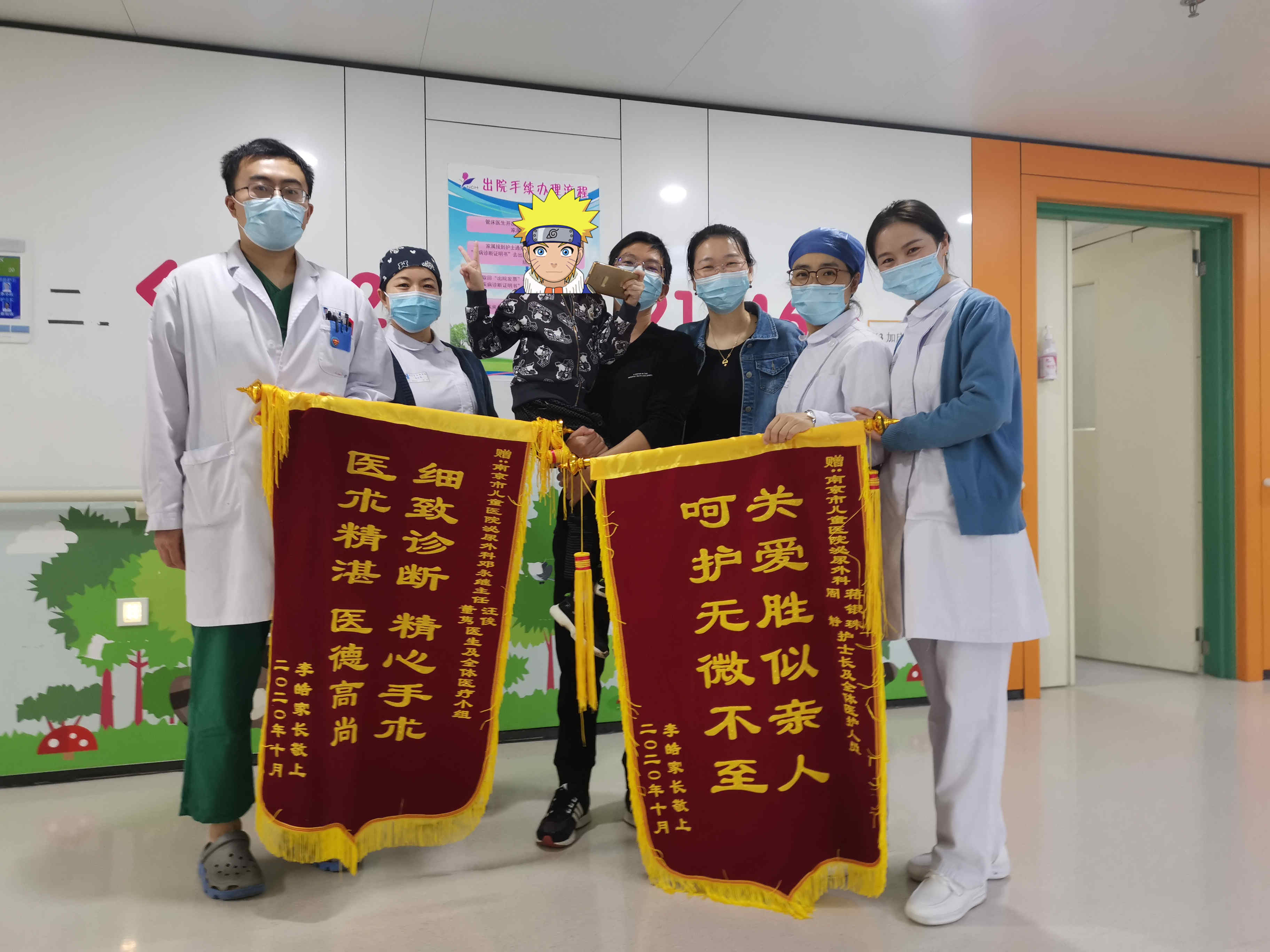 锦旗202011_泌尿外科_蒋银珠、周静、邓永继、汪俊、董隽及全体医护人员_副本.jpg