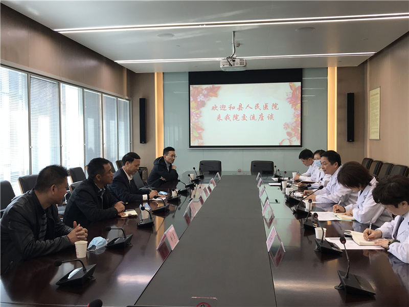 和县人民医院_副本.jpg