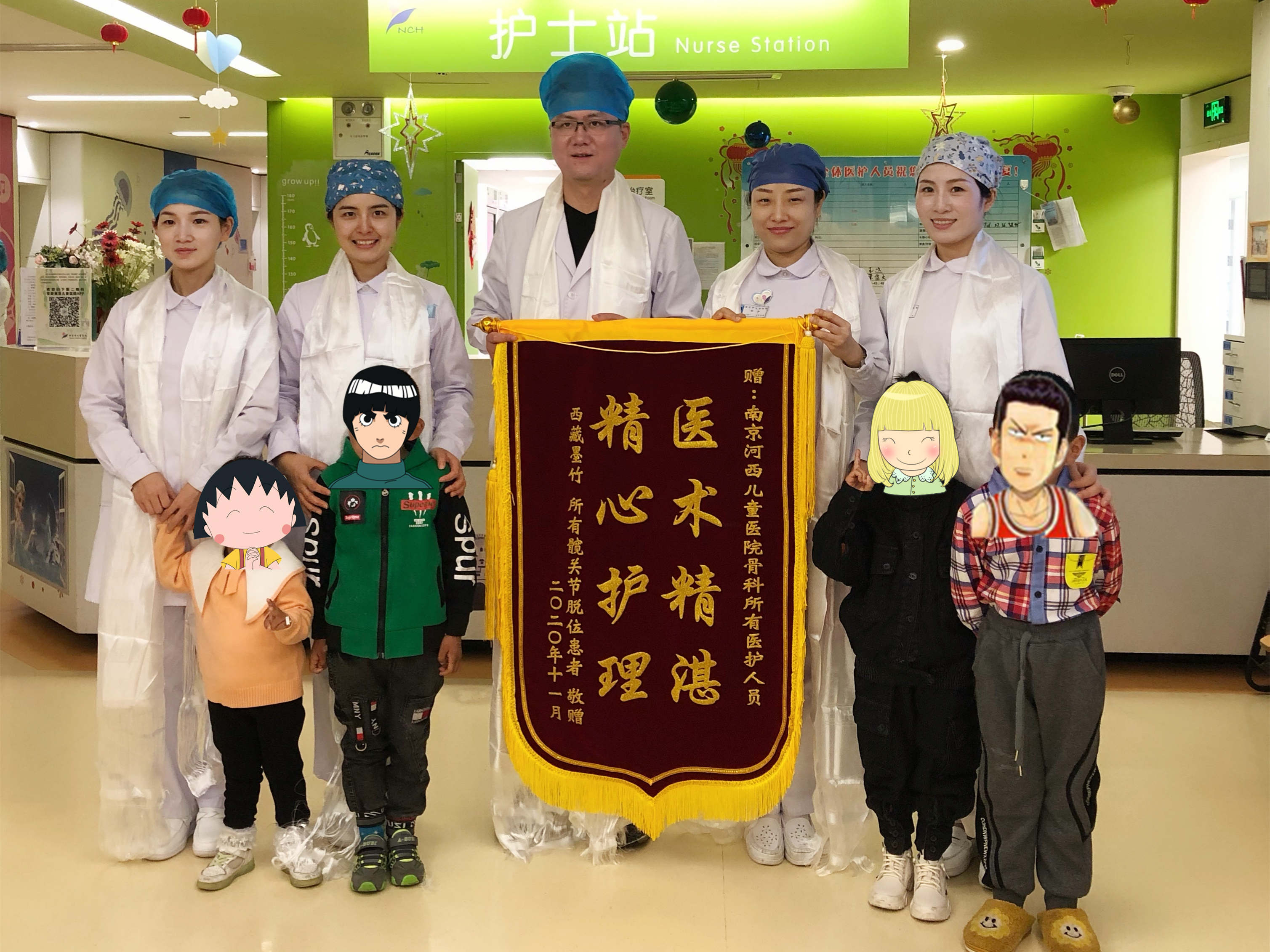 锦旗202011_骨科_全体医护.jpg