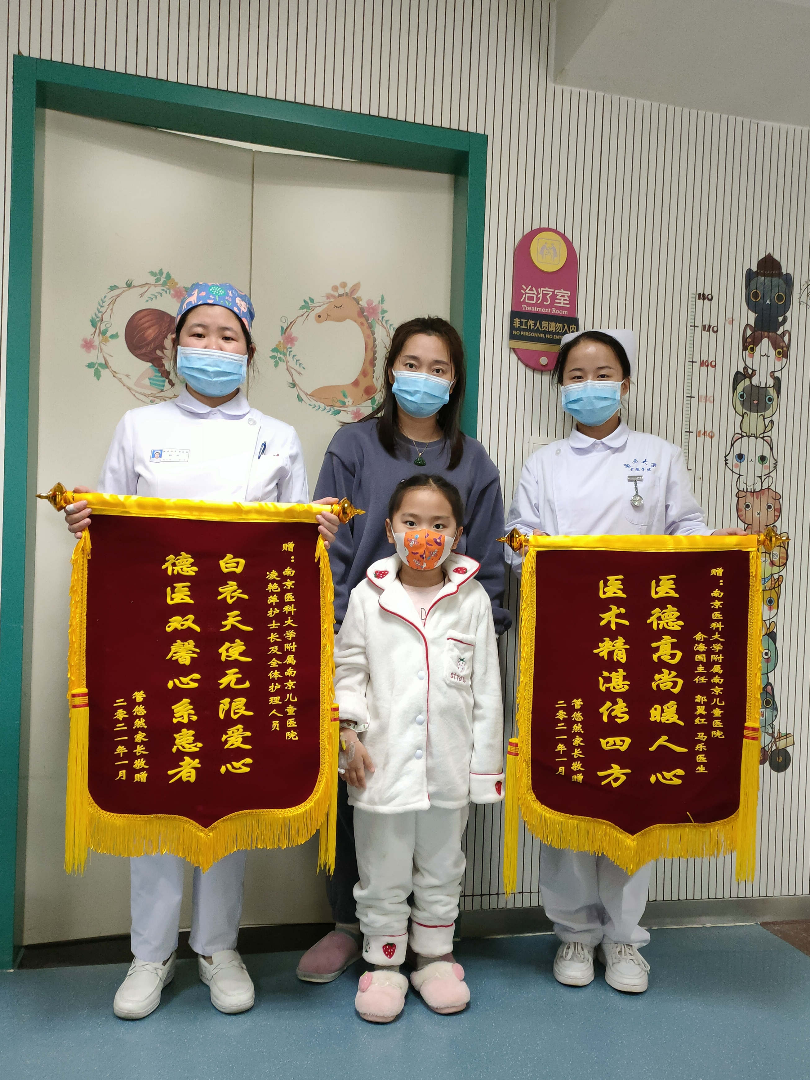 锦旗202101_风湿免疫科_俞海国、郭翼红、马乐、凌艳萍及全体护士_副本.jpg