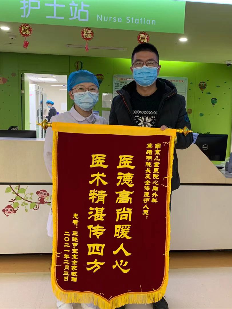 锦旗202102_心胸外科_莫绪明及全体医护人员_副本.jpg