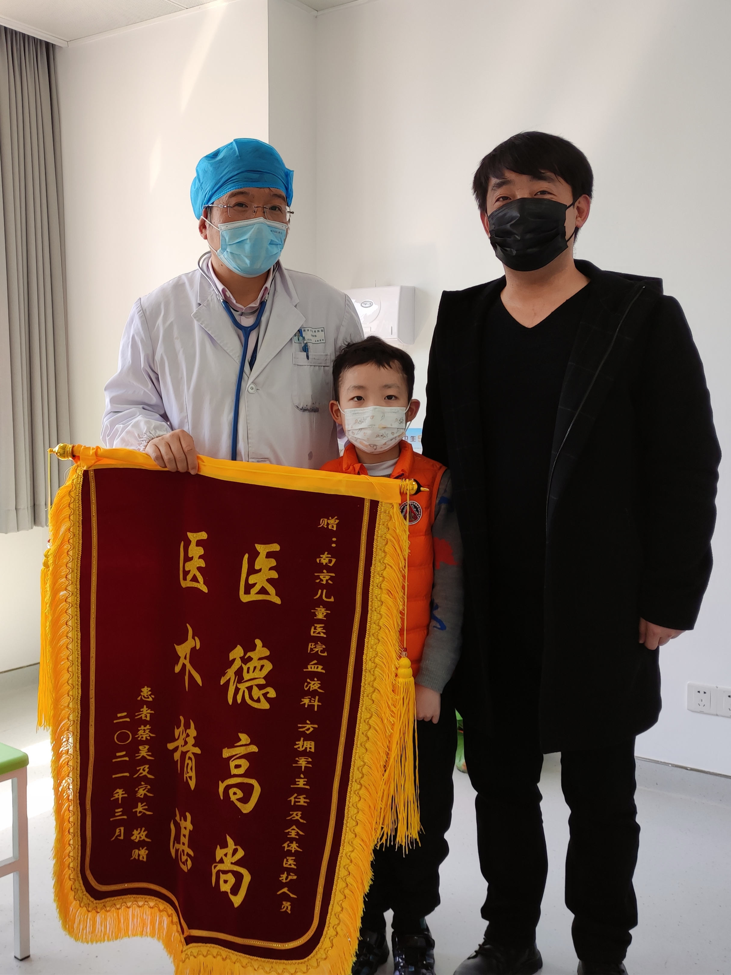 锦旗202104_血液肿瘤科_方拥军及全体医护人员_副本.jpg