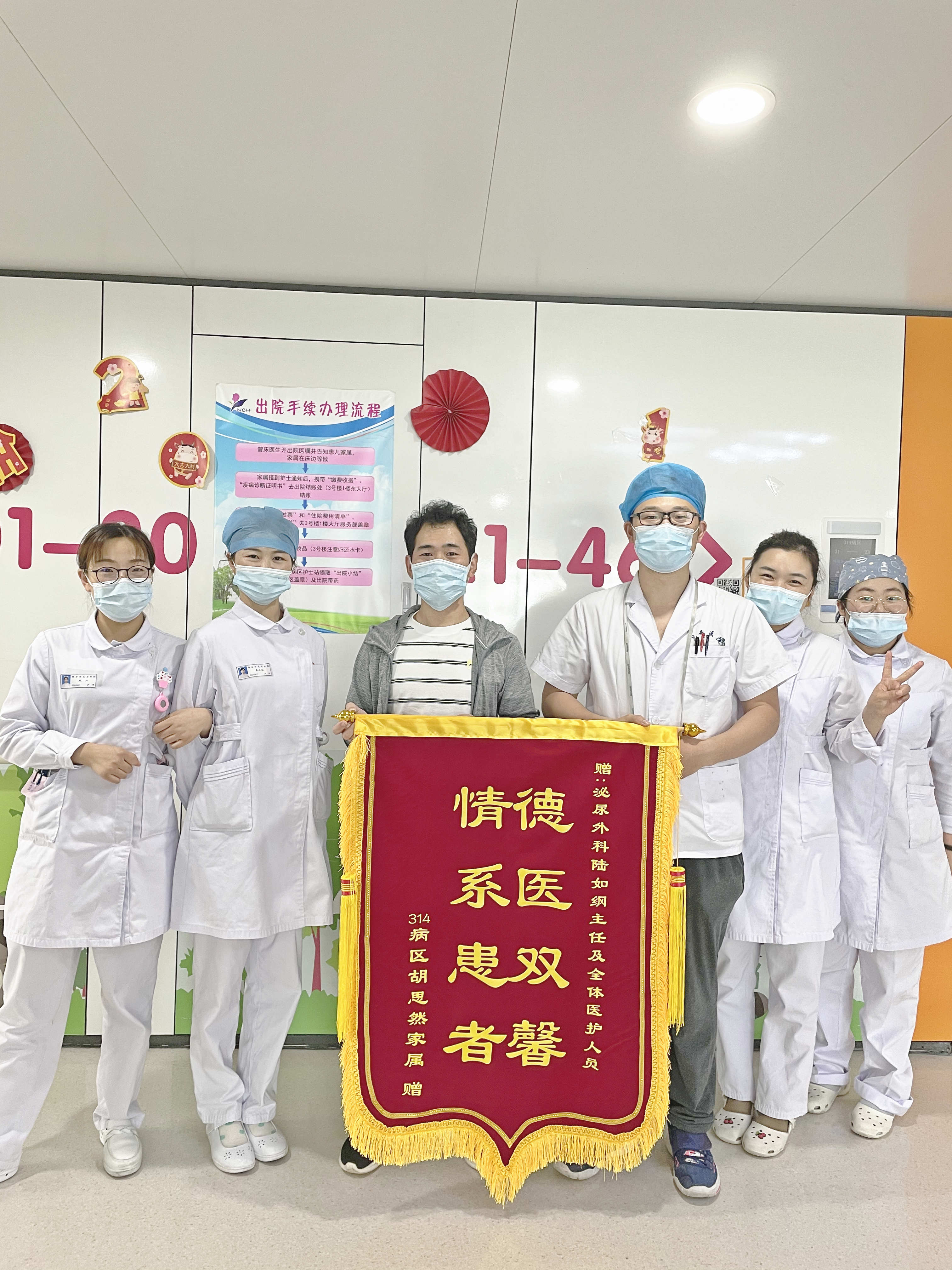 锦旗202005泌尿外科_陆如纲及全体医护人员_副本.jpg