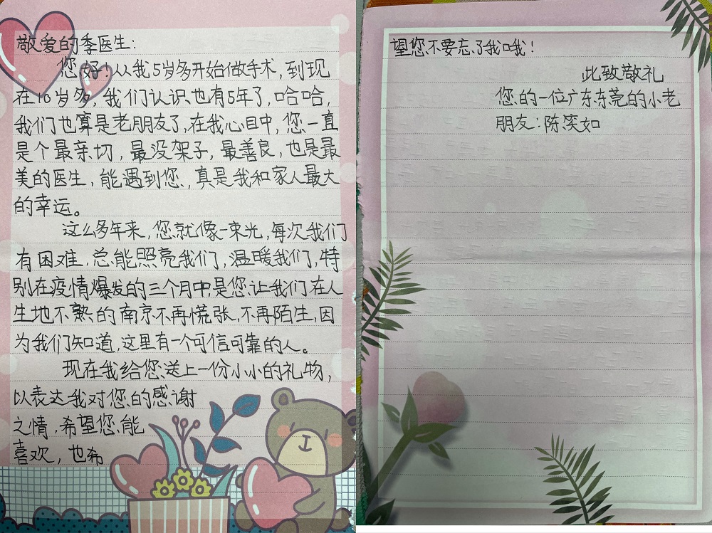 锦旗202109_烧伤整形科_季易.jpg
