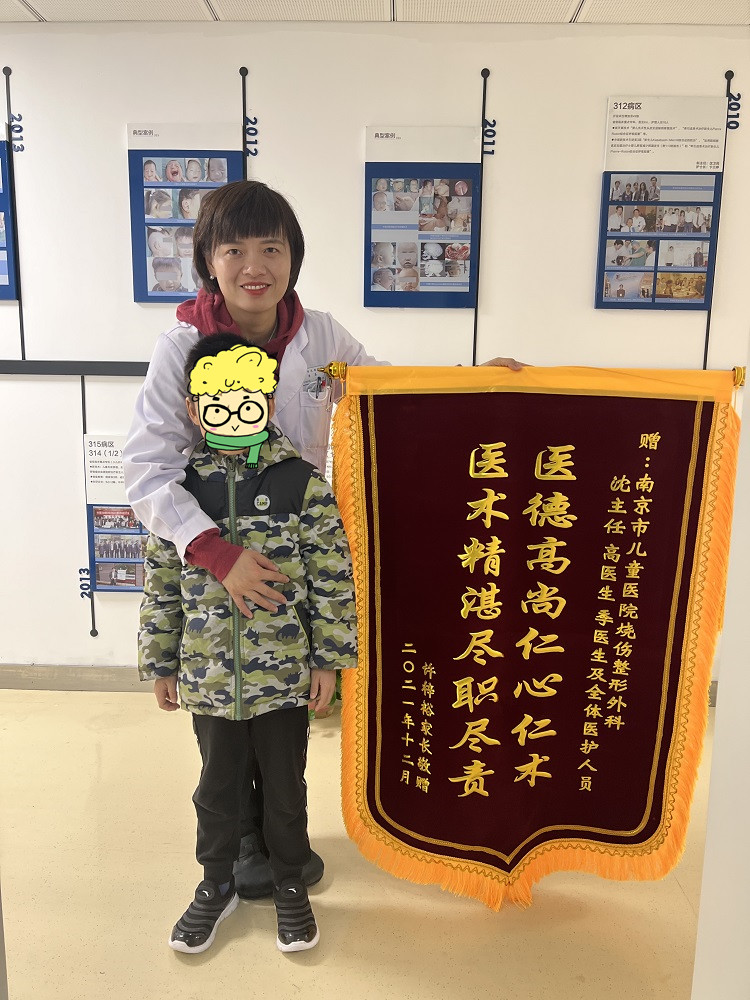 锦旗202112_烧伤整形科_沈主任、季医生及全体医护人员.jpg