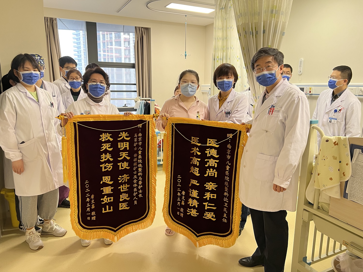 锦旗202203_烧伤整形科_沈卫民、马蕾、马芸、徐源媛及全体医护人员.jpg