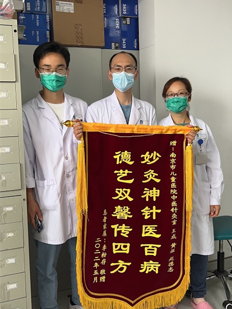 锦旗202205_康复科_王成、黄煜、赵德智.jpg