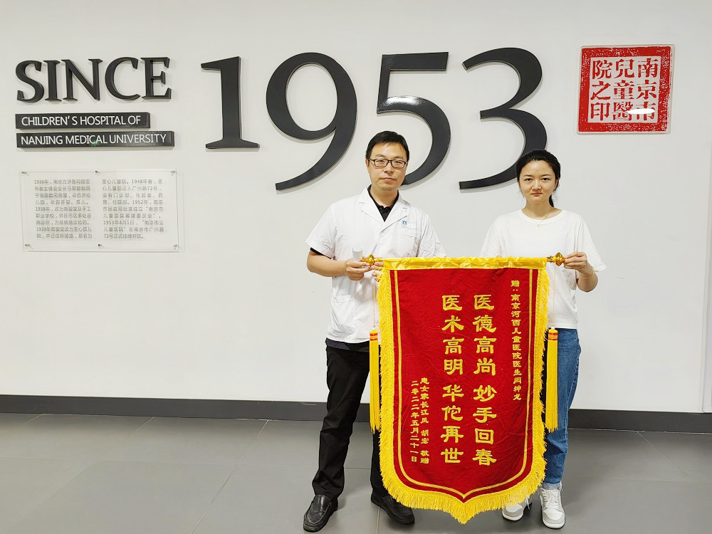 锦旗202206_消化科_闫坤龙.jpg