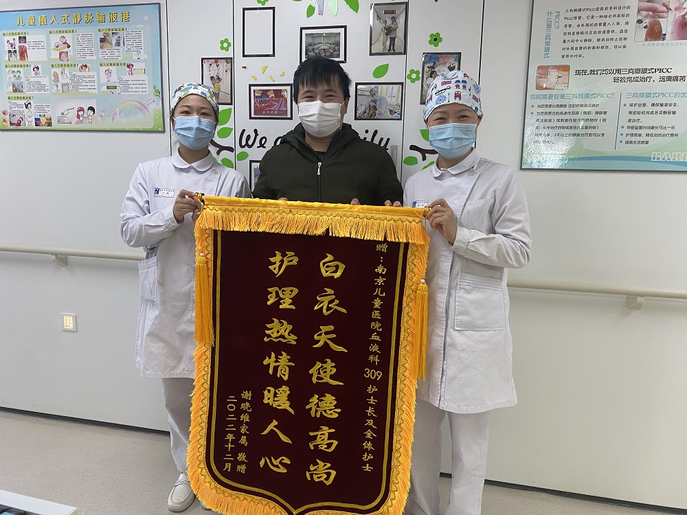 锦旗202301_血液科_护士长及全体护士.jpg
