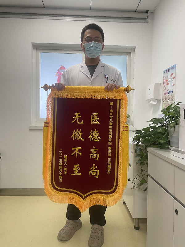 锦旗202304_感染科404病区_王浩楠（Y22339）.jpg