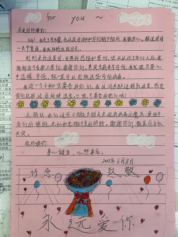感谢信202306_神经内科108病区_全体医护人员.jpg