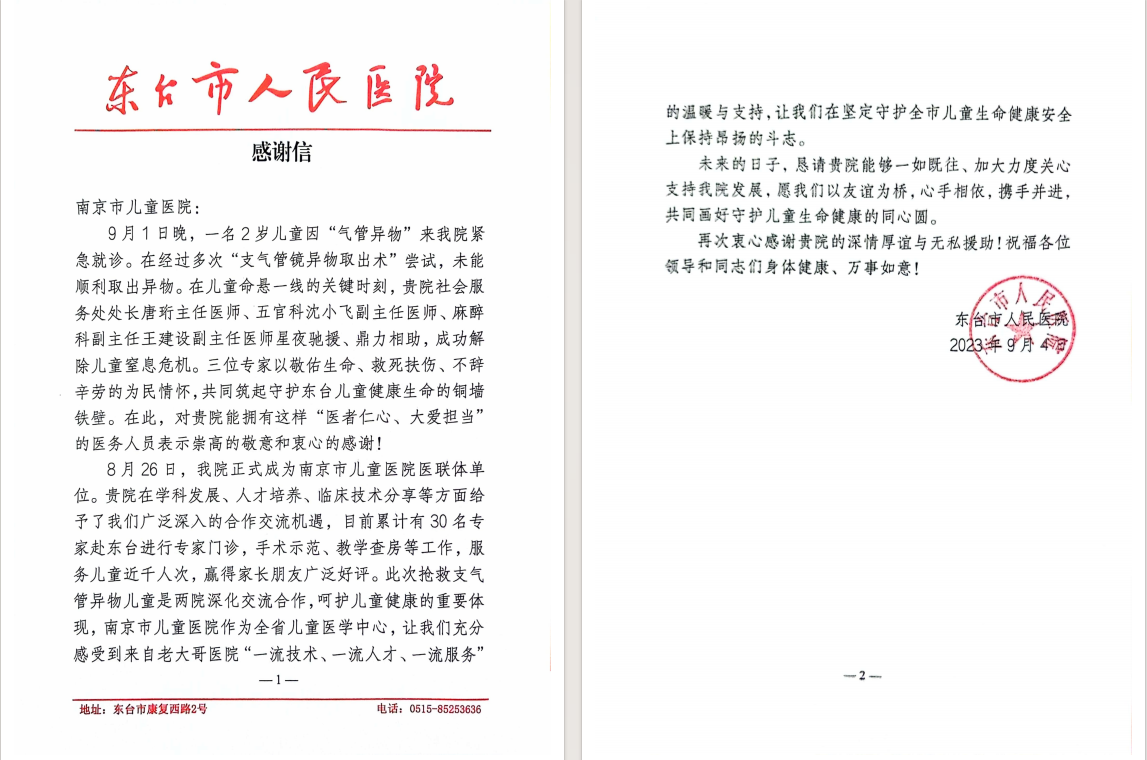 社会服务处（医联体管理办公室）.png