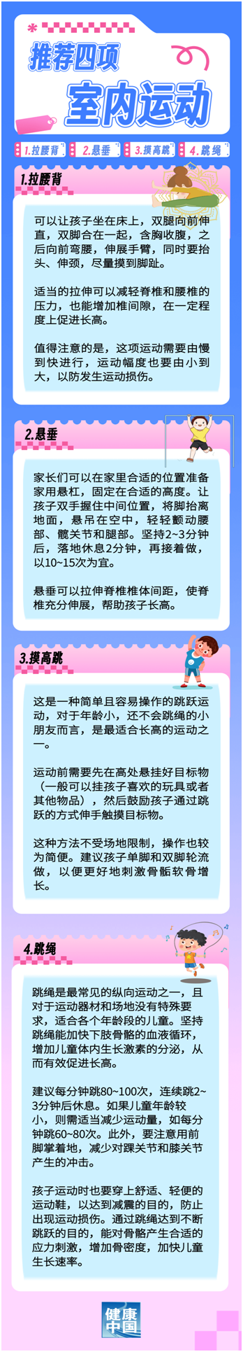 长高.png