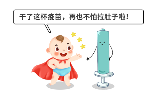 干了这杯疫苗.png