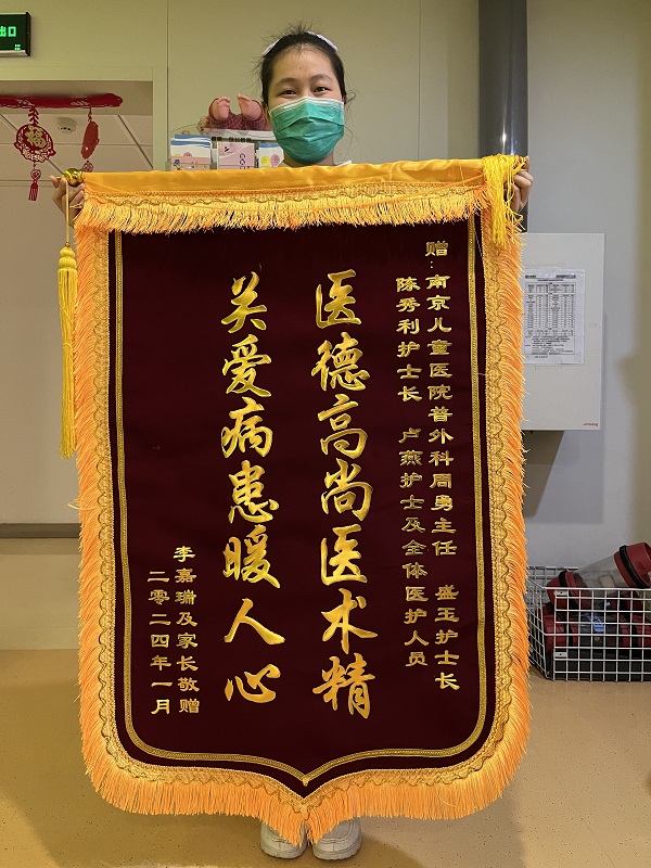 锦旗2401-普外科206B盛玉陈秀利卢燕及全体医护人员.jpg