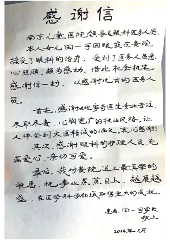 姚家奇及全体.png