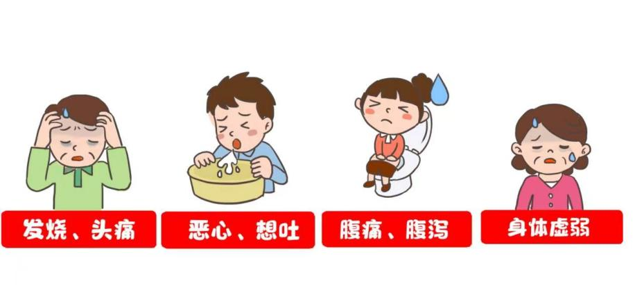 肠道传染病.png