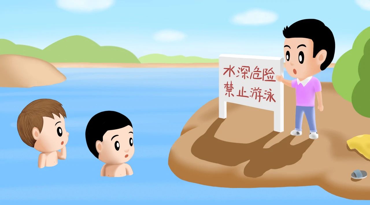 禁止游泳.jpg 禁止游泳.jpg