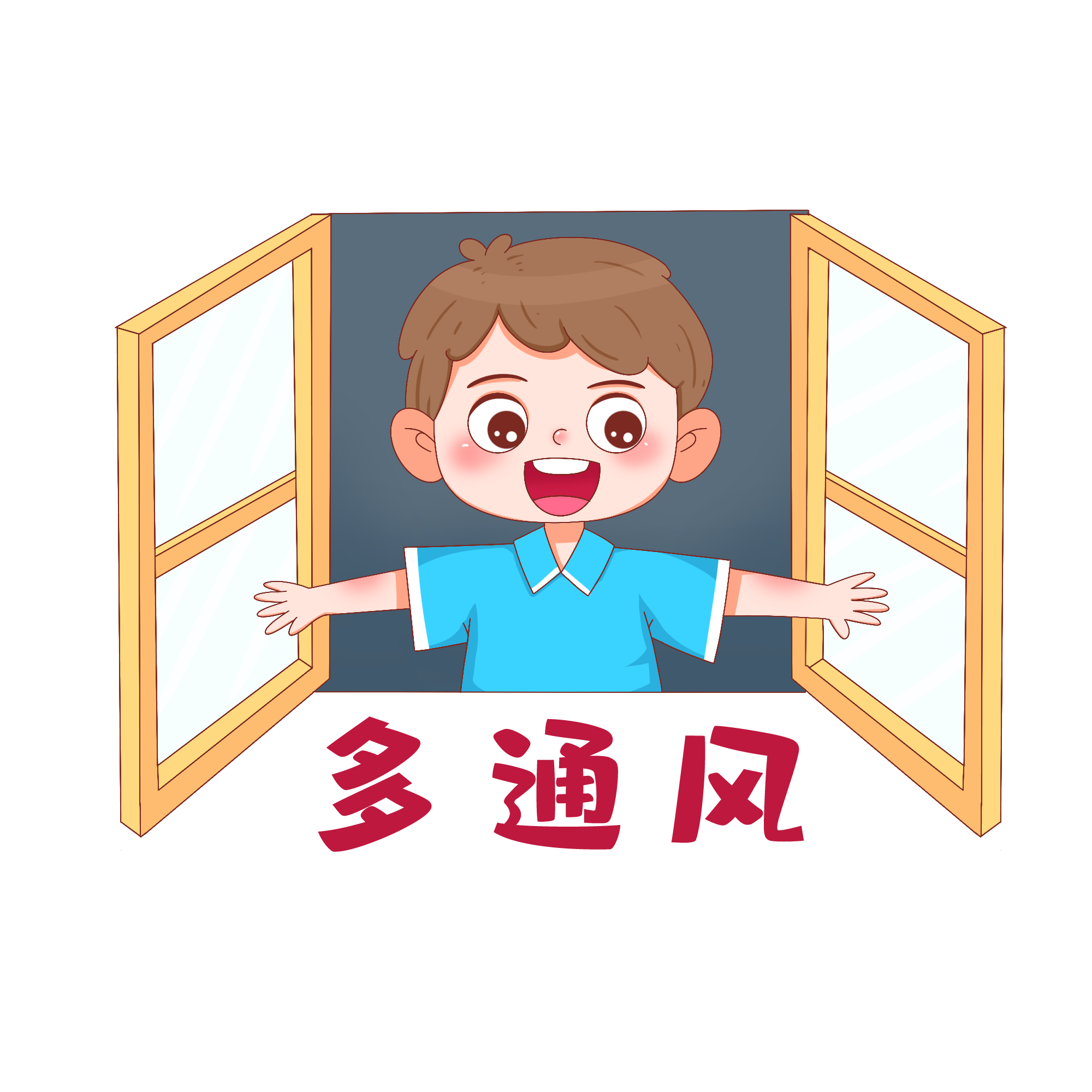 多通风.png