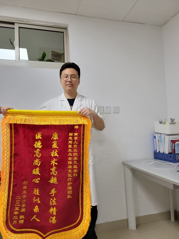 锦旗2503-康复科312田志刚及全体医护人员.jpg
