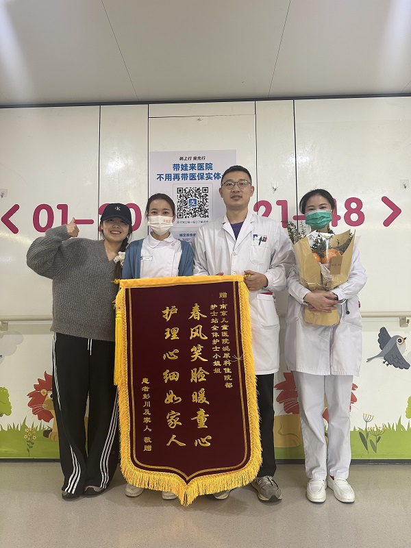 锦旗2503-泌尿科310全体护士.jpg