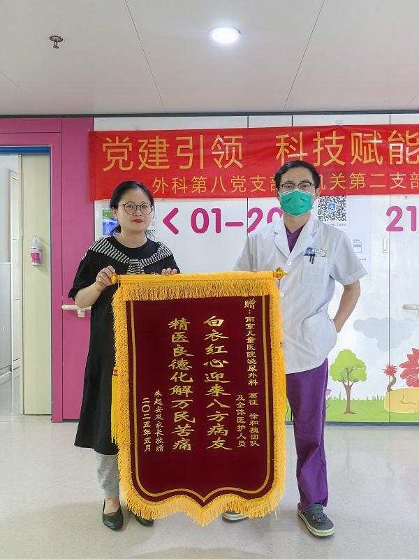 锦旗2505-泌尿外科310葛征.jpg