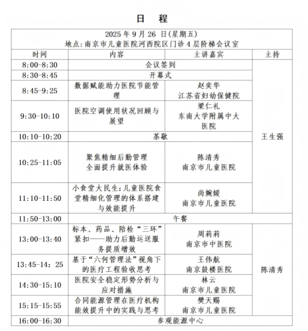 微信图片_20250905143307_321_2.png