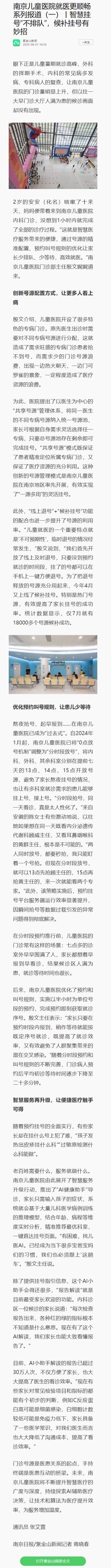 屏幕截图_22-9-2025_105724_m.zjsnews.cn.jpeg