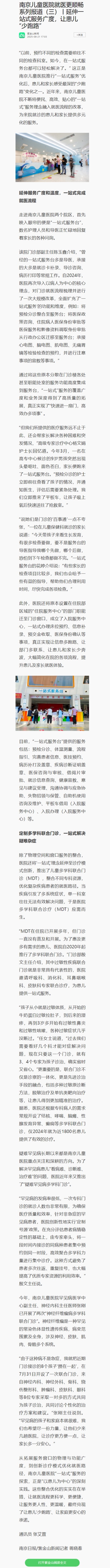 屏幕截图_22-9-2025_105924_m.zjsnews.cn.jpeg