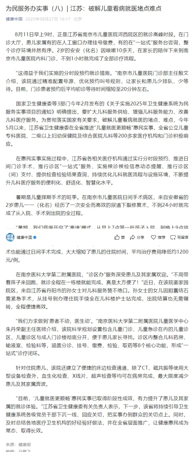 屏幕截图_22-9-2025_1114_mp.weixin.qq.com.jpeg