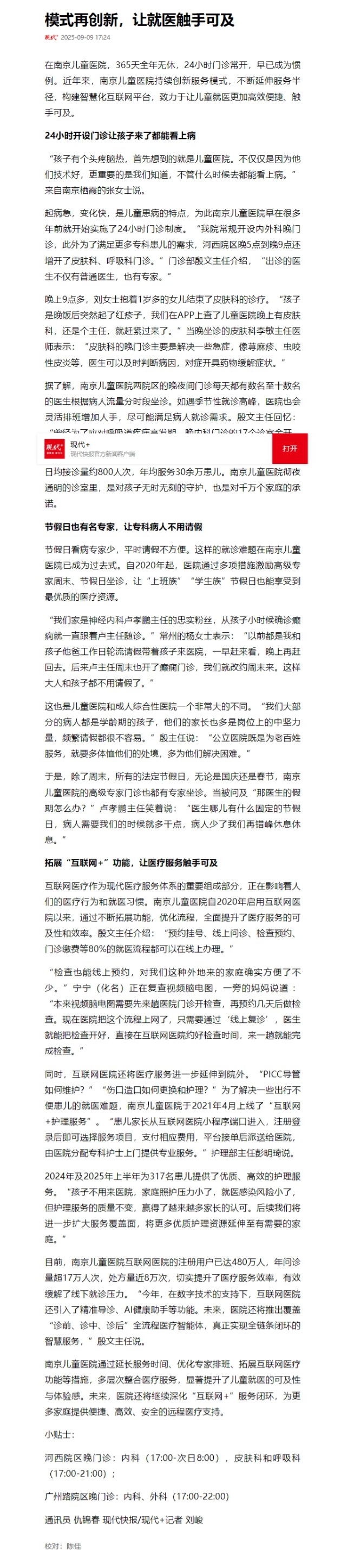 屏幕截图_22-9-2025_11815_app.xdplus.cn.jpeg