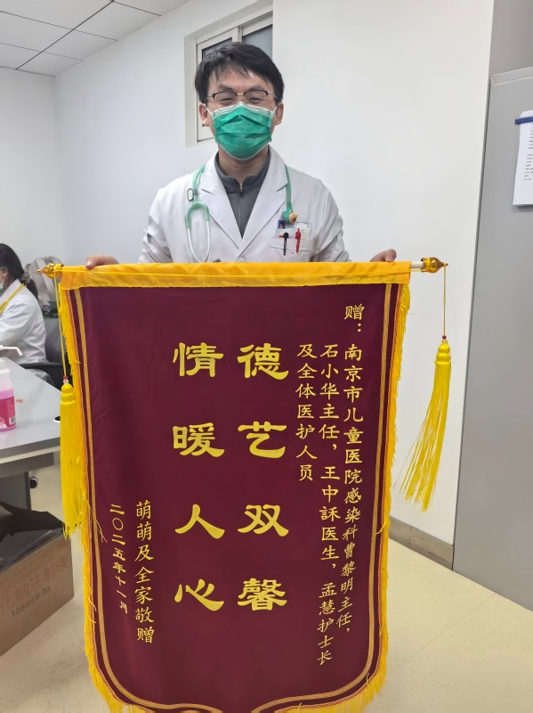 锦旗2511-感染科402曹黎明等(1).jpg