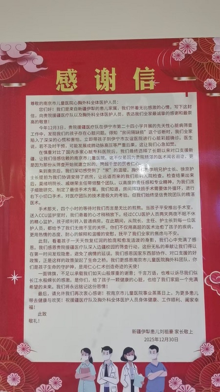 表扬信2512-胸外科211A莫绪明，戚继荣，李明兄，徐京.jpg